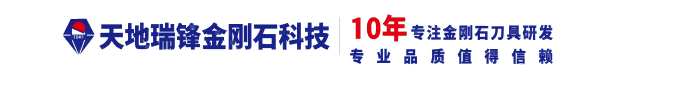 常州天地瑞锋金刚石科技有限公司LOGO
